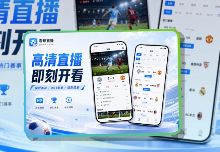 爱游戏比分资讯更好查看，比分赛程安装建议